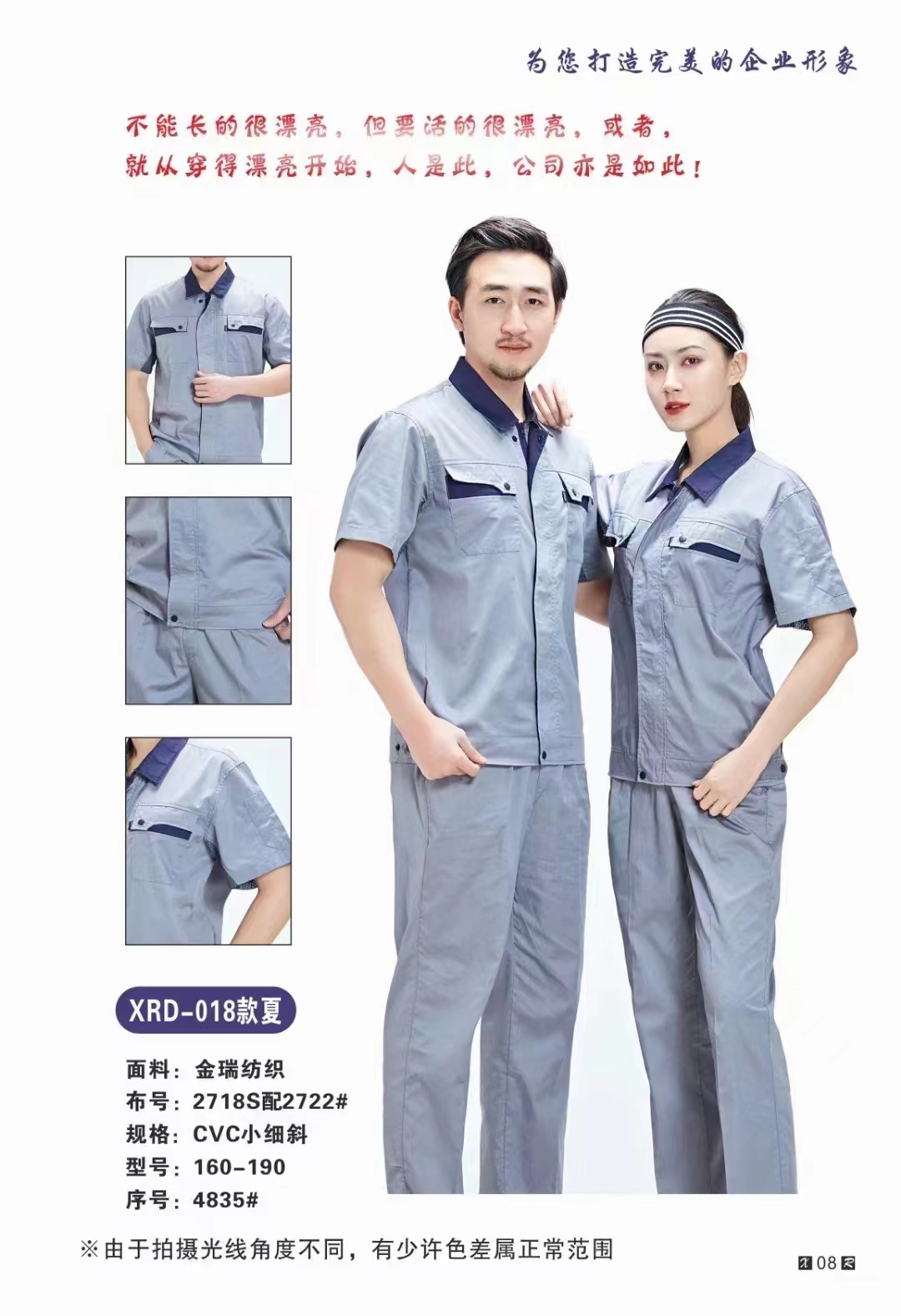 西安工作服定做