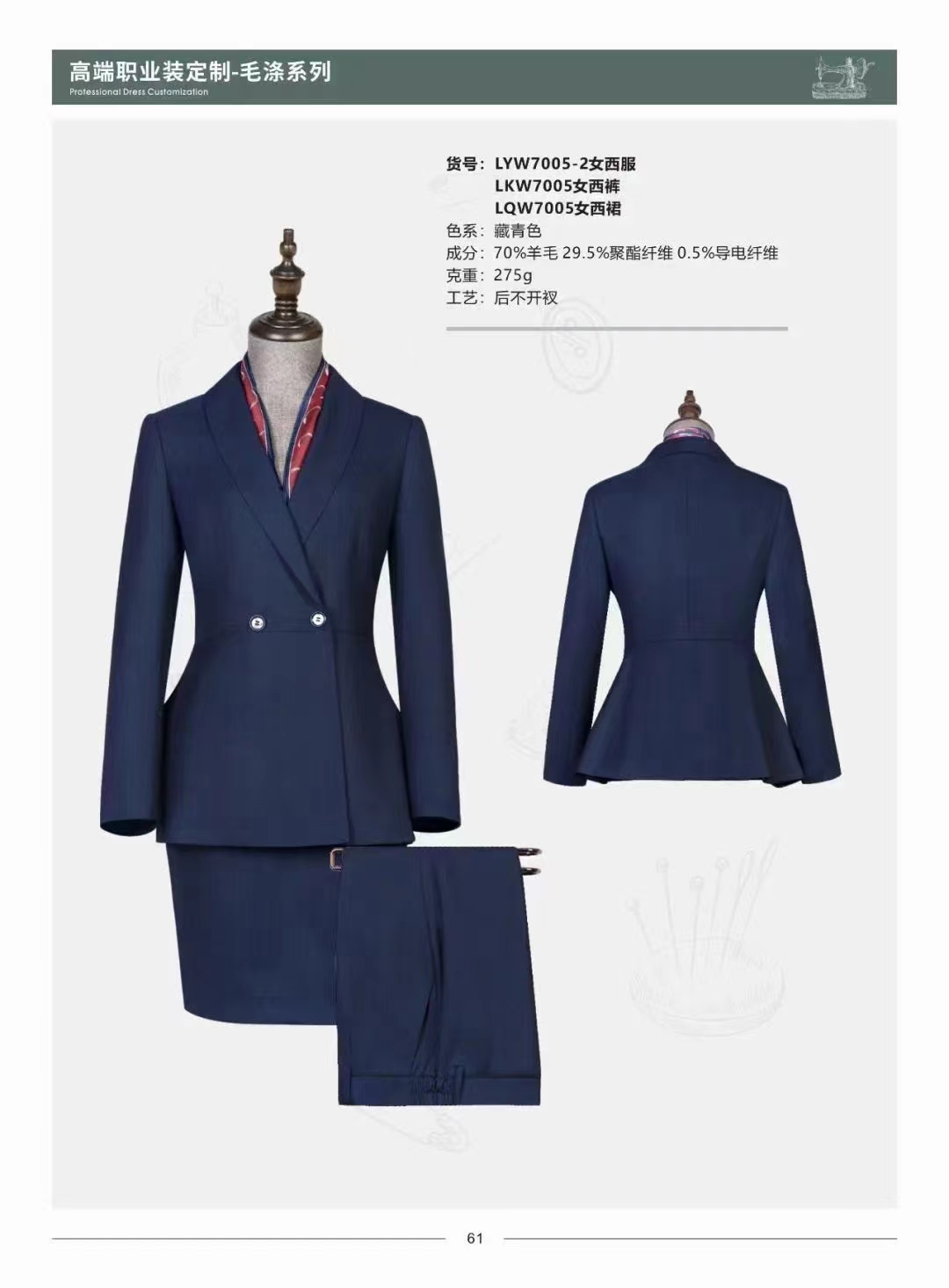 西安西服定做