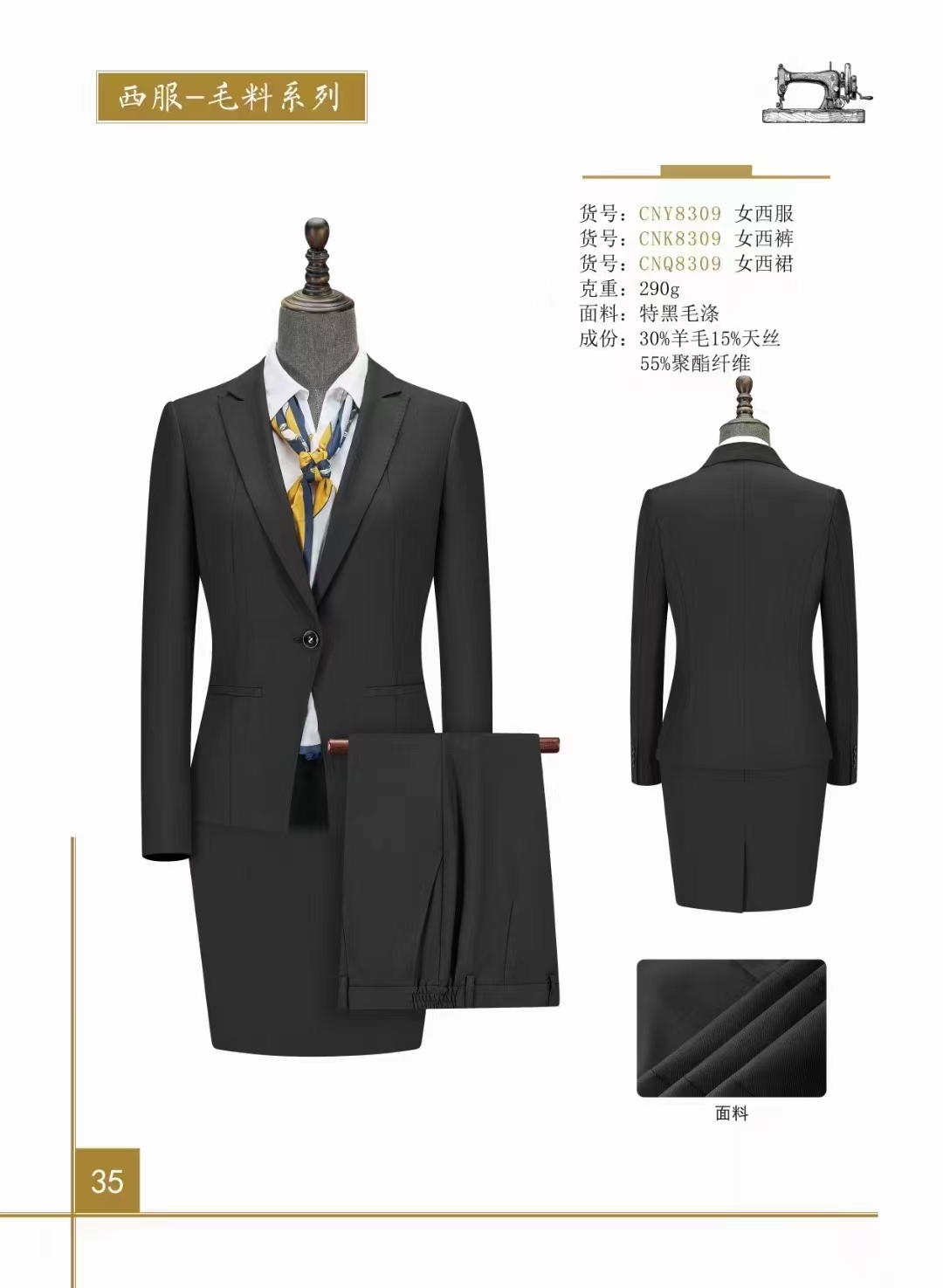 西安西服定制