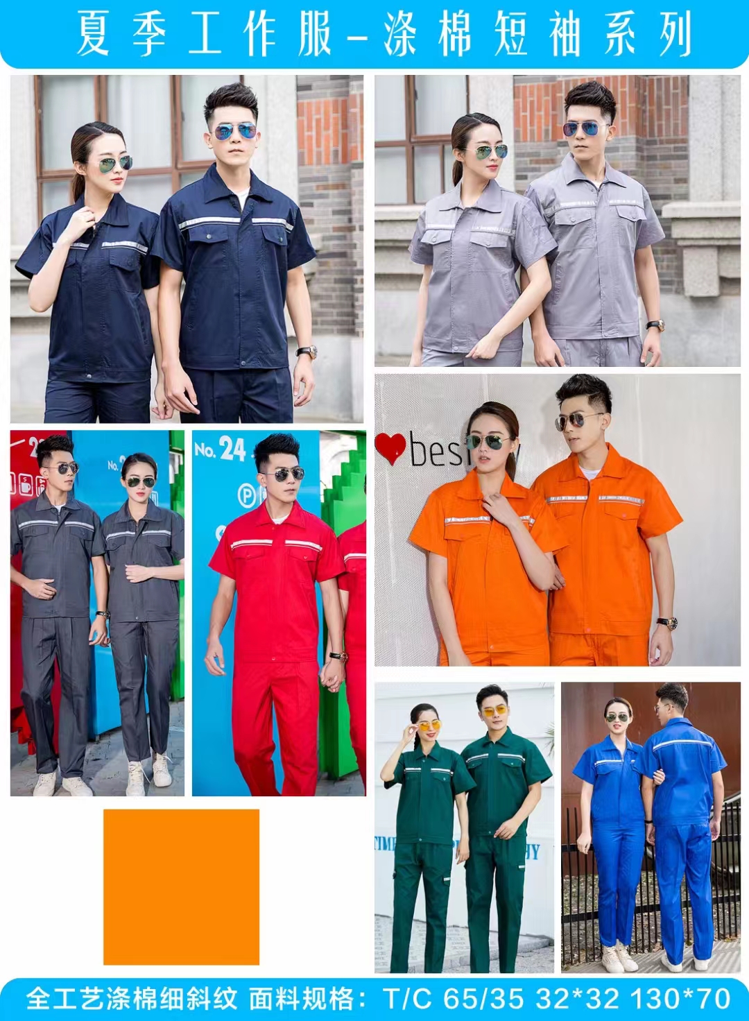 西安工作服定做