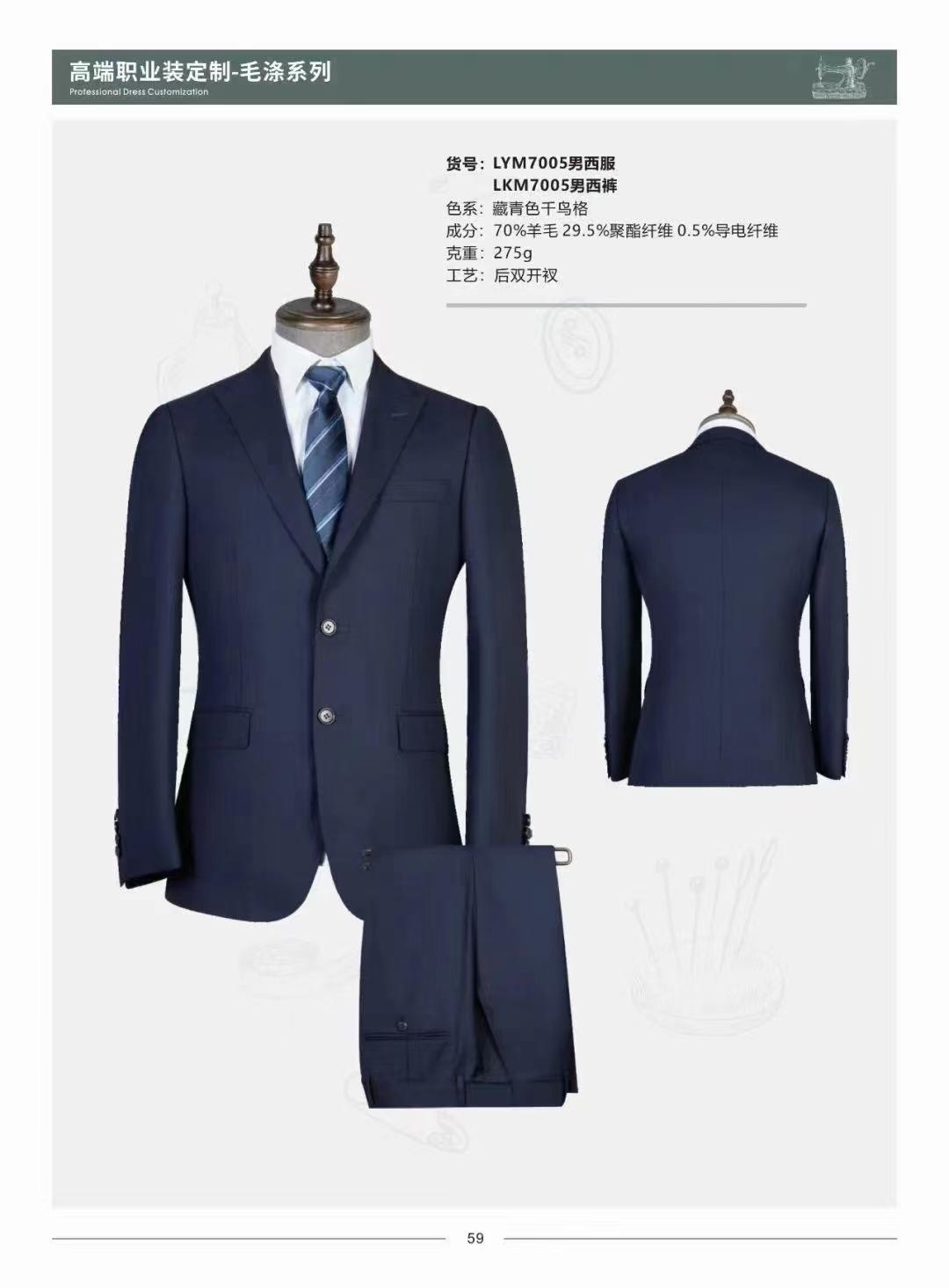 西安西服定做